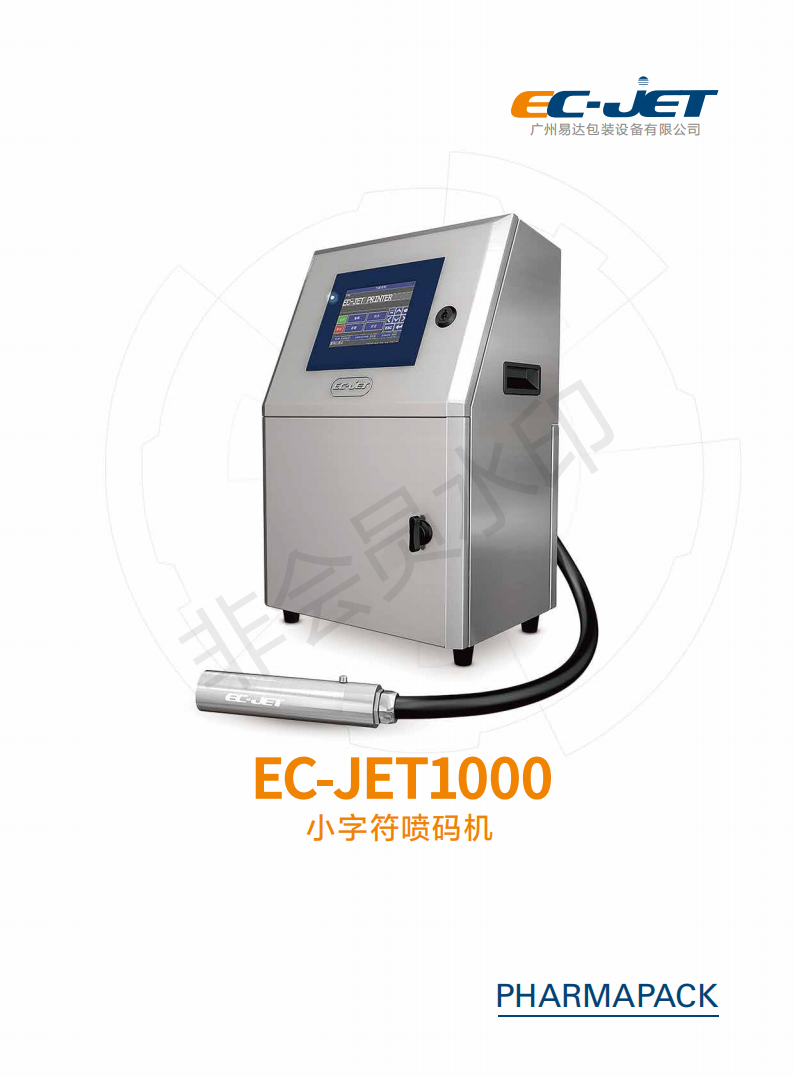 EC-JET1100